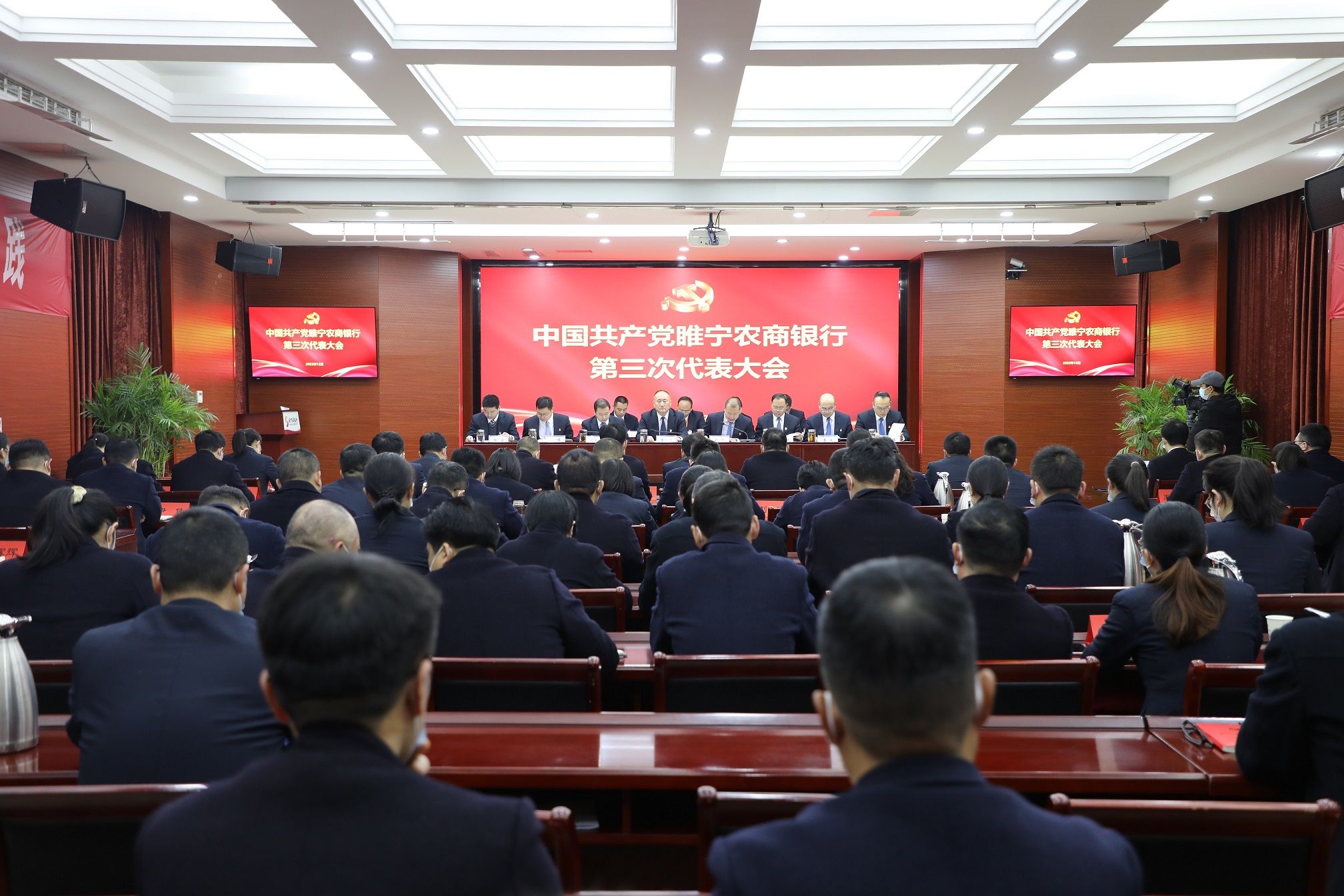会议现场