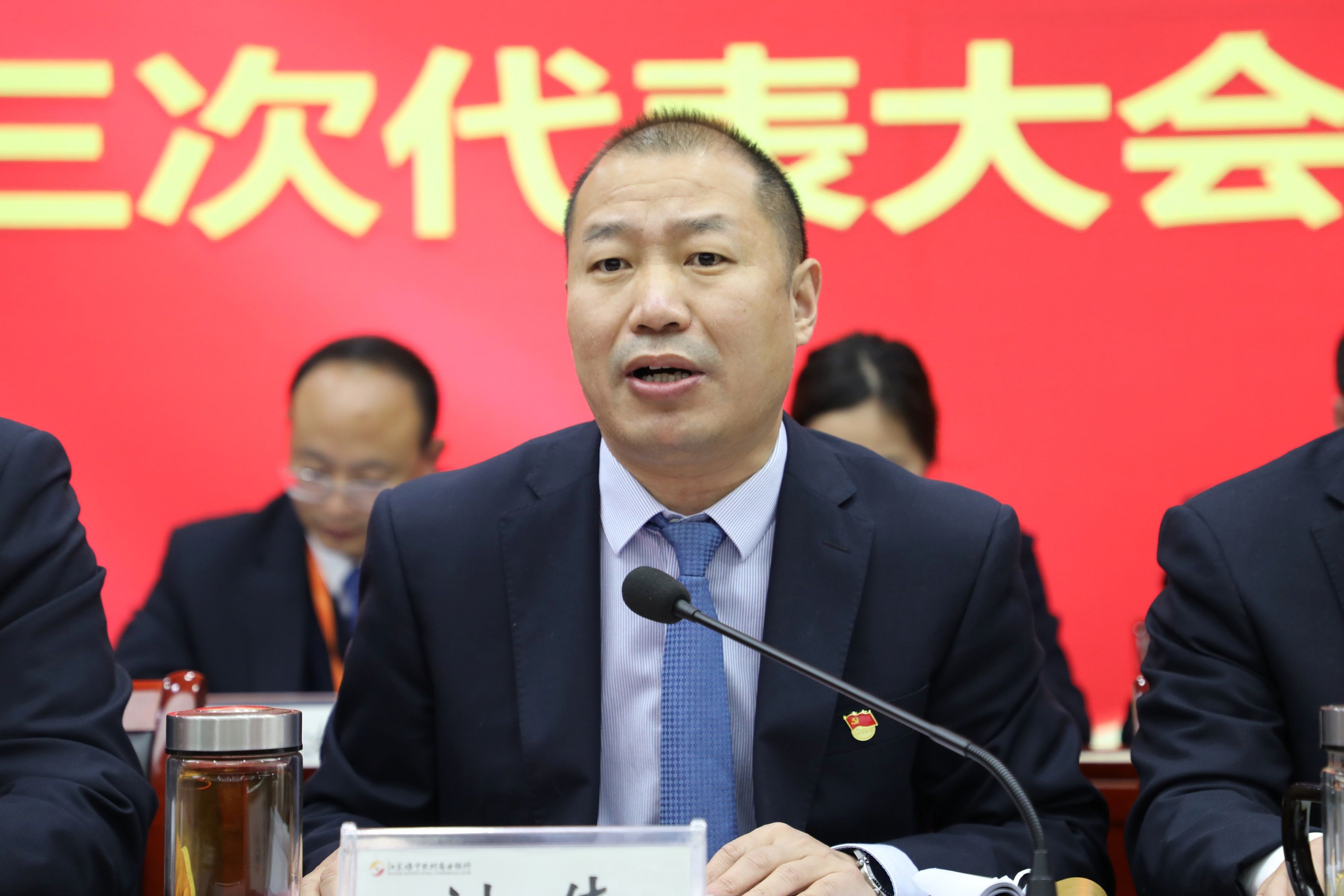 刘伟行长主持会议