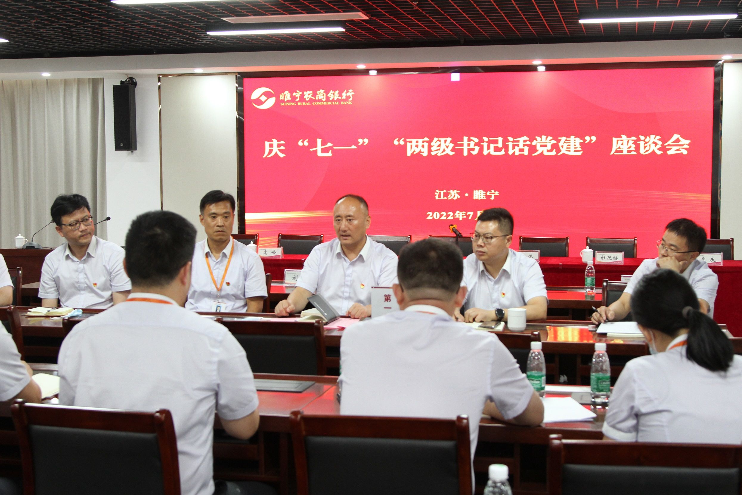 “两级书记话党建”座谈交流1