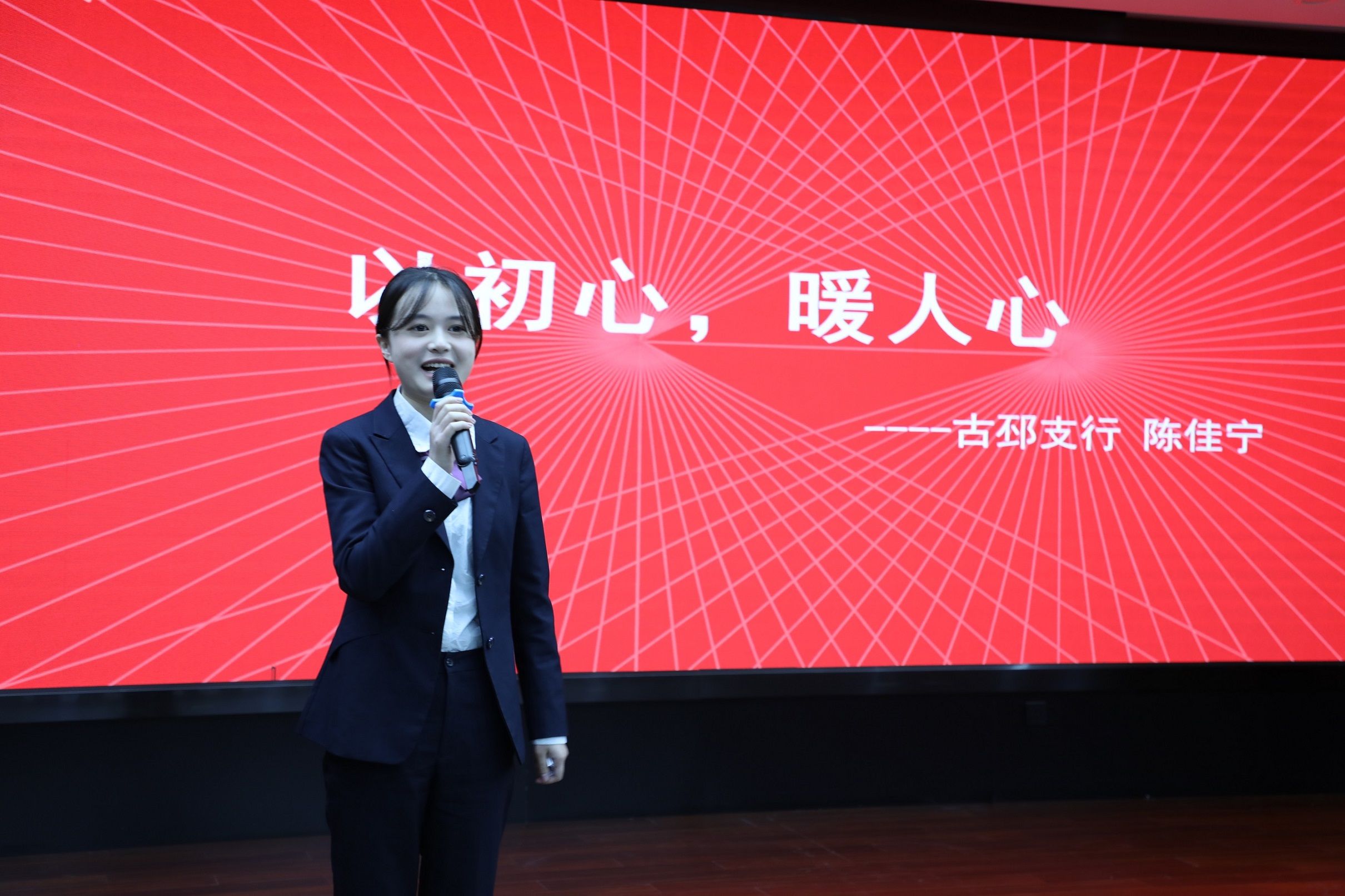 古邳-陈佳宁《以初心 暖人心》