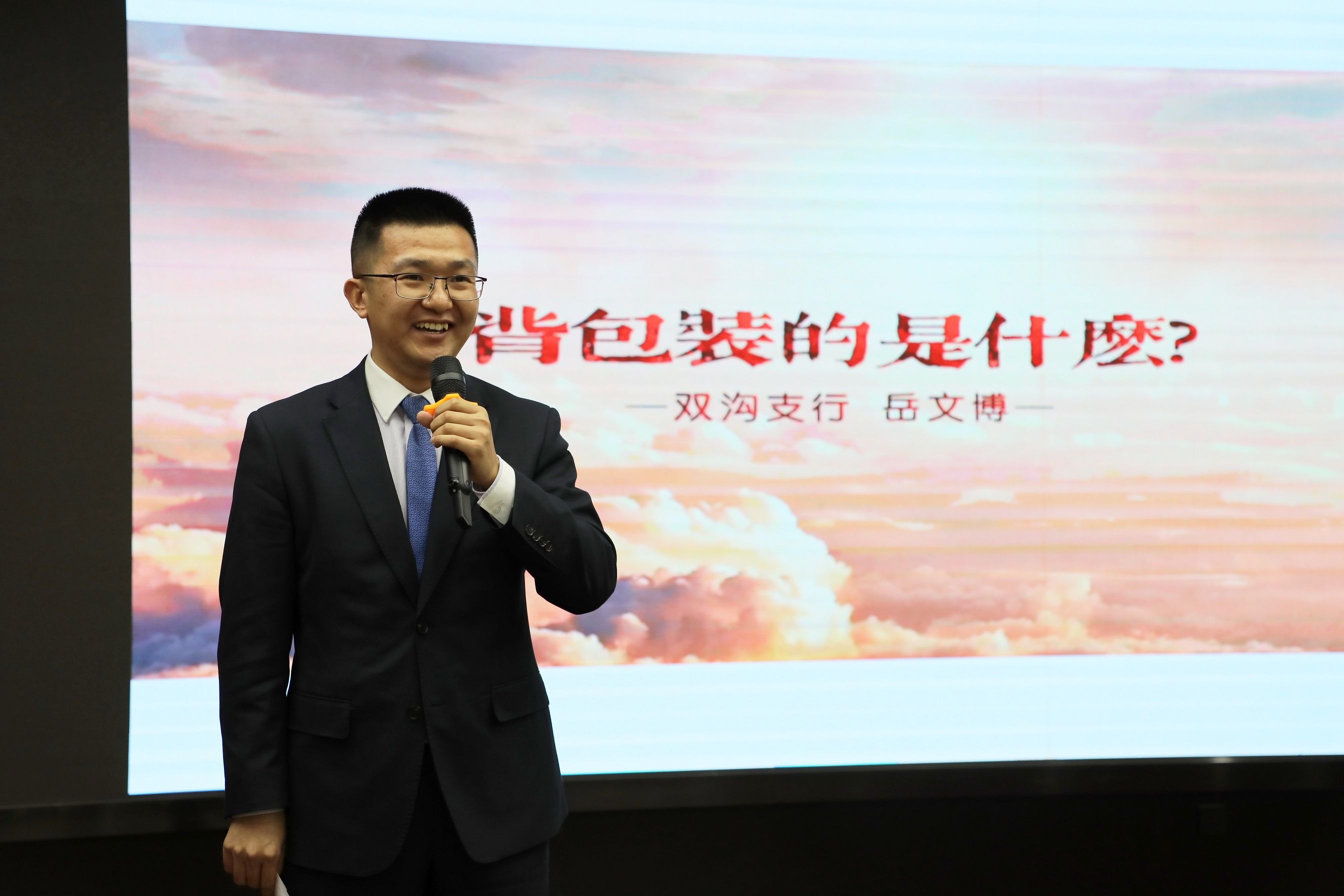 双沟-岳文博《背包装的是什么》