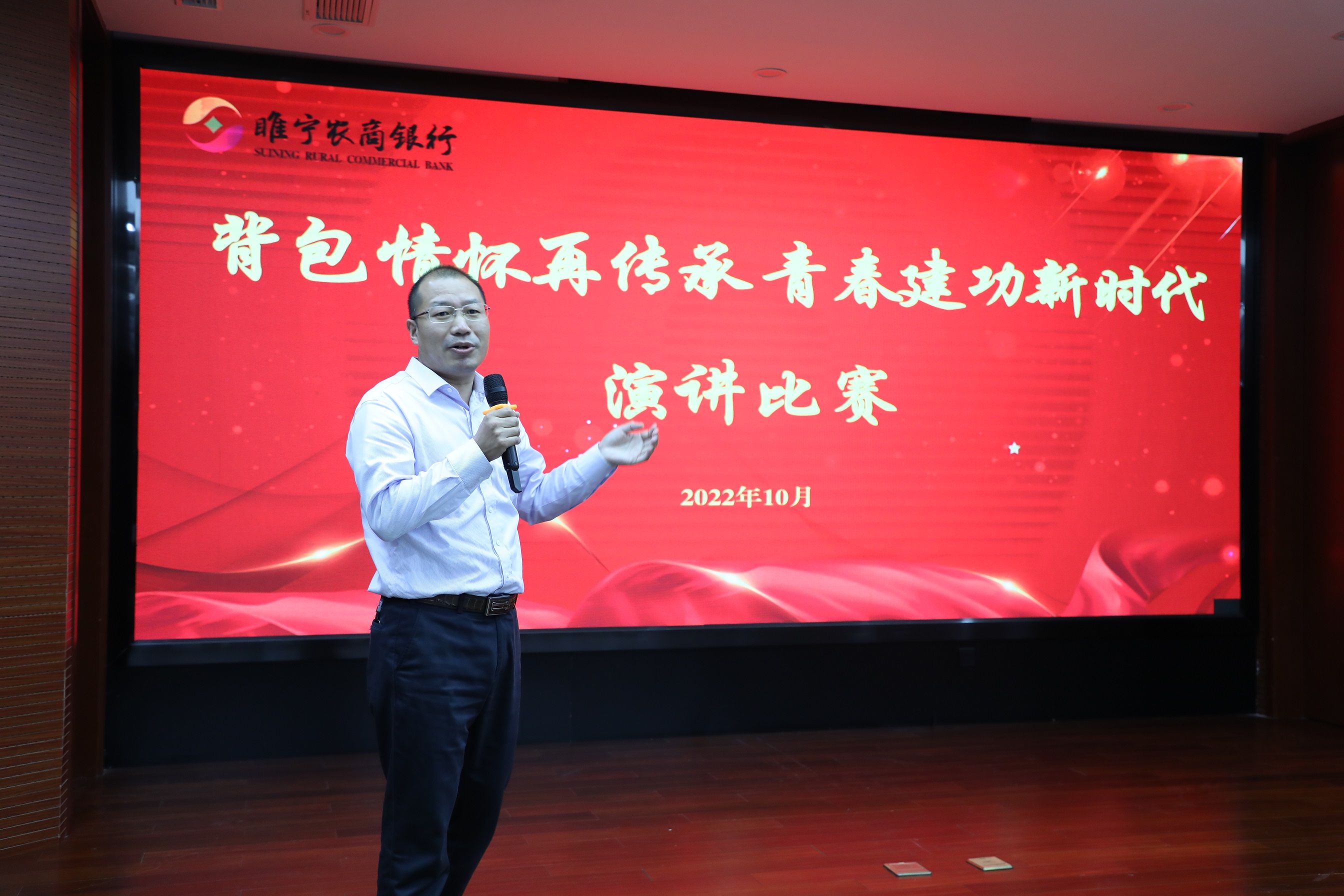 党委副书记刘伟做点评