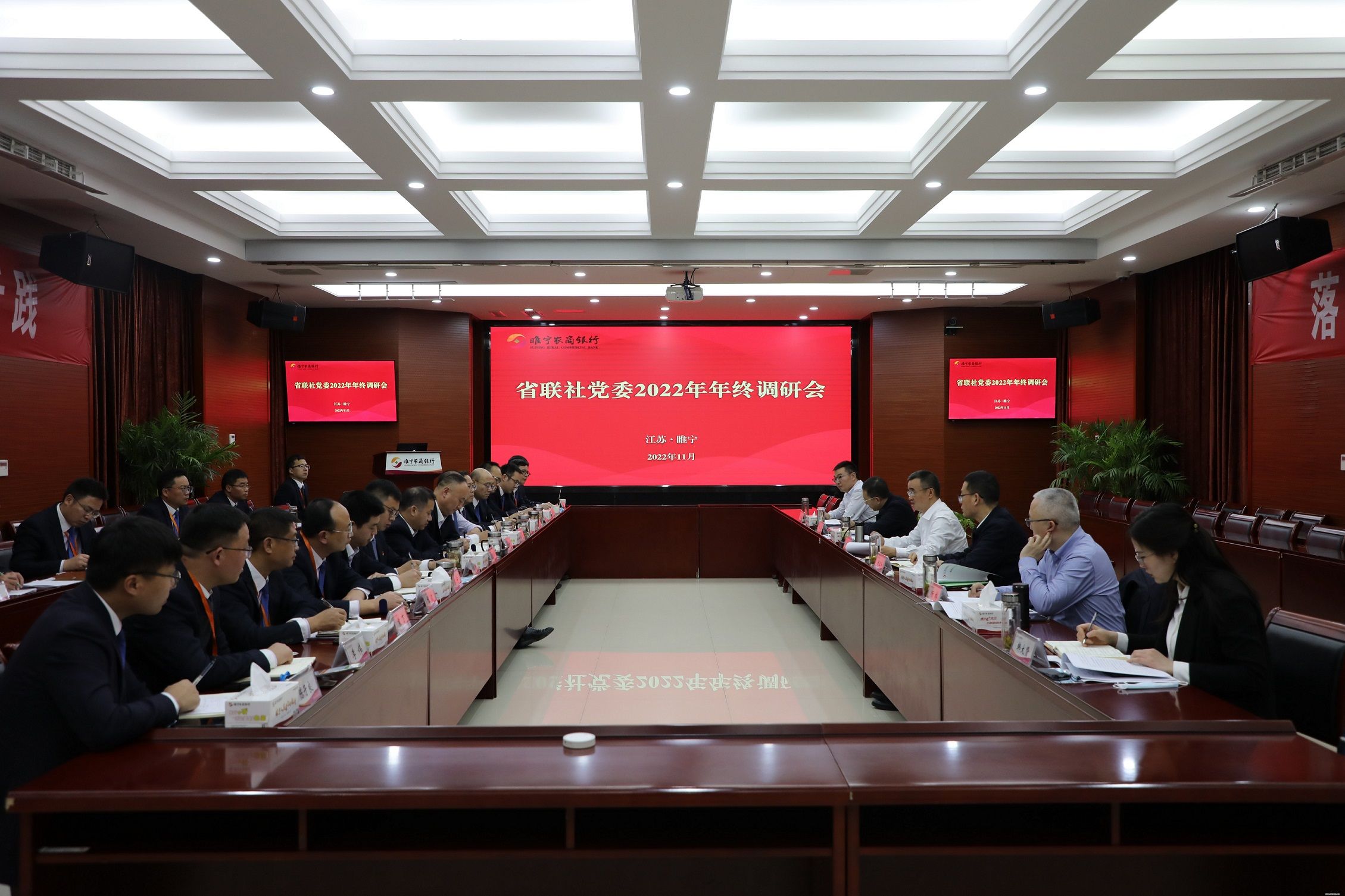 调研会议现场