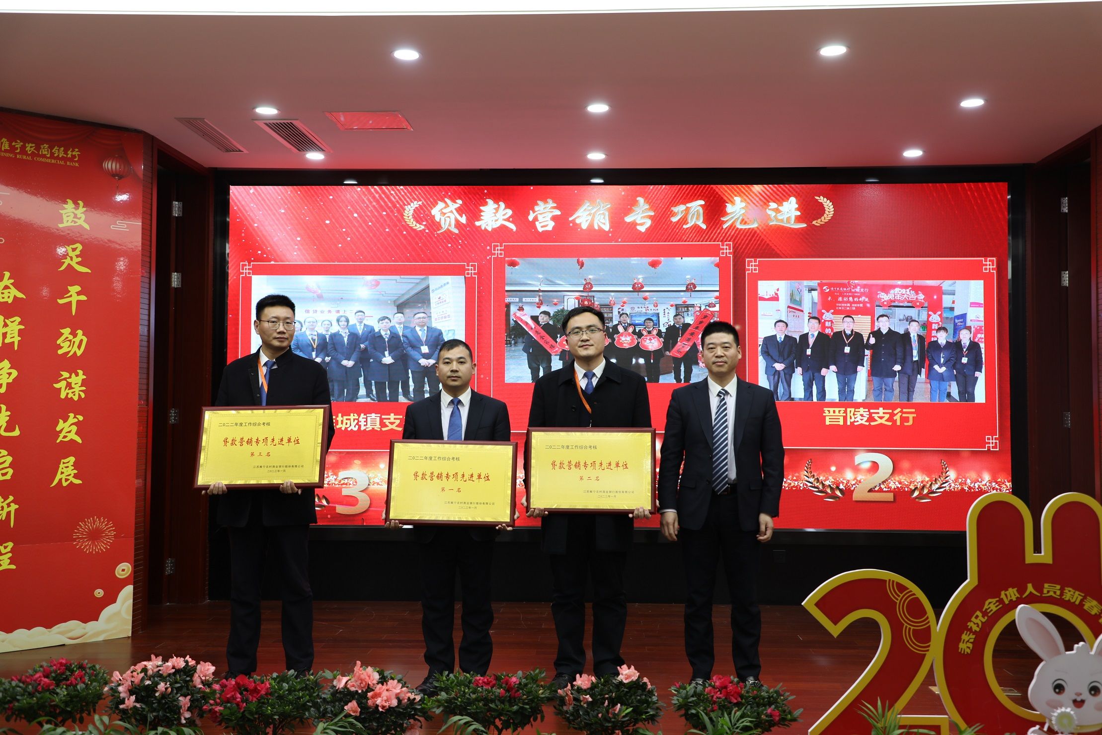 057张宁副行长为贷款营销专项先进单位颁奖