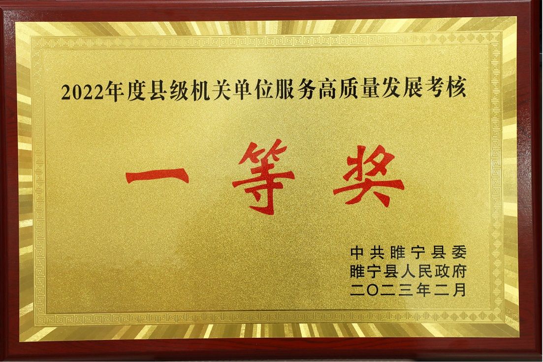 荣获.jpg