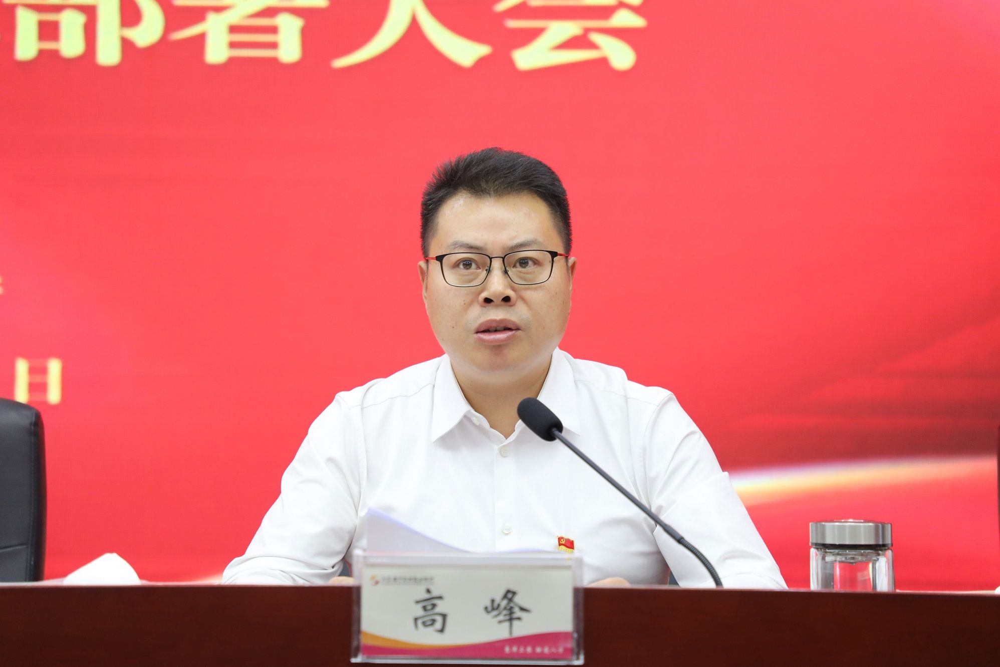 高峰副行长图片