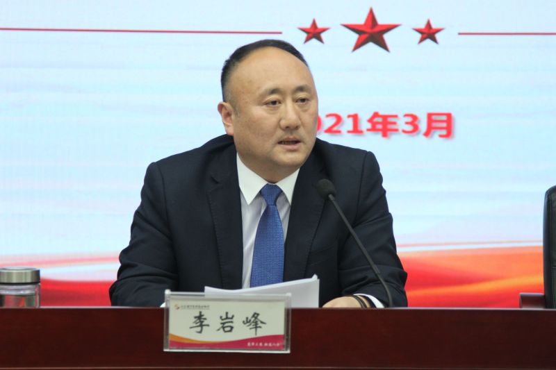 李岩峰董事长专题讲“合规” 