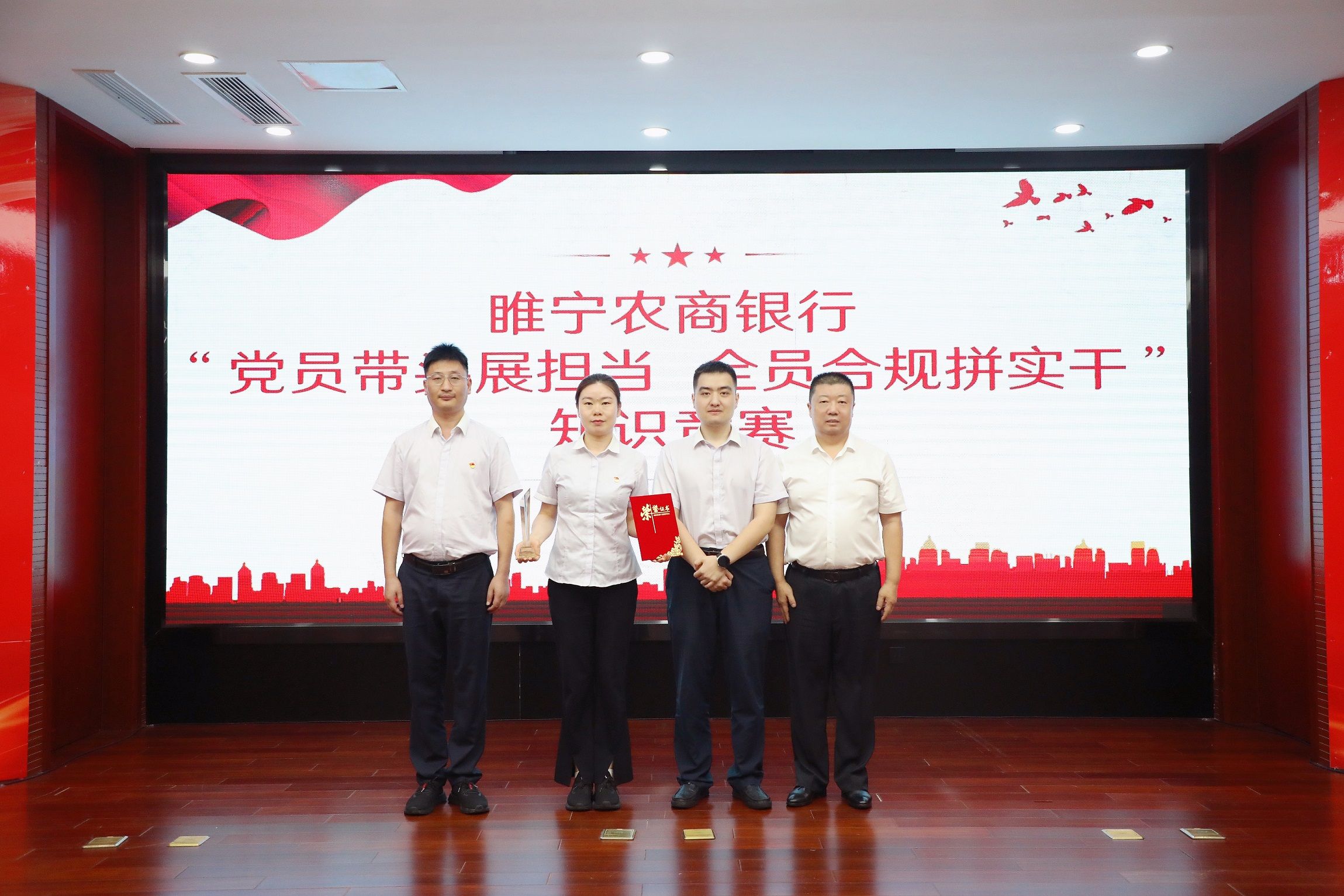 党委书记、董事长李家尧同志为荣获“集体一等奖”的党支部参赛人员颁奖