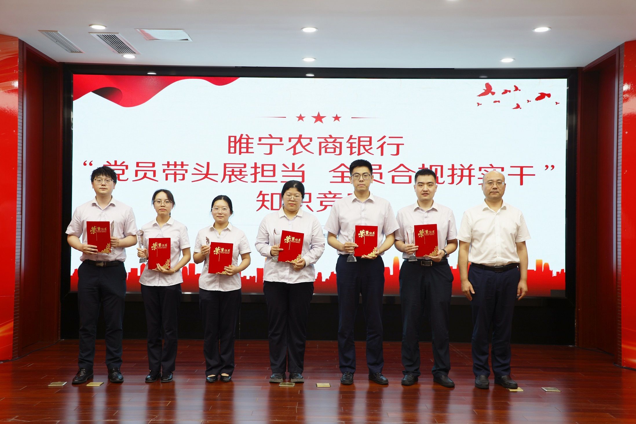 党委委员、副行长李庆同志为荣获“个人风采奖”的参赛人员颁奖