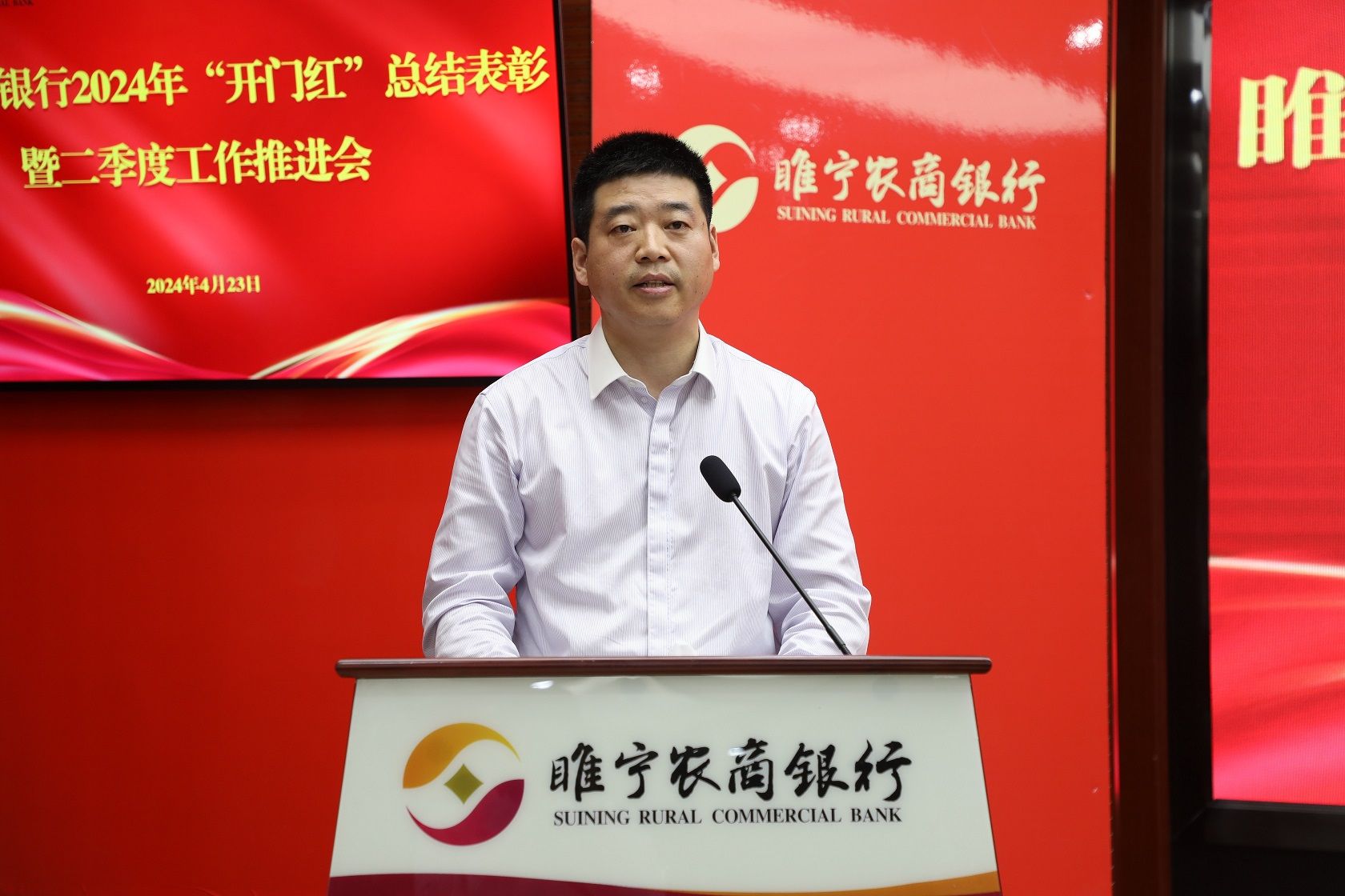 张宁副行长传达部署省联社“精准走访惠主体 量质齐升促发展”劳动竞赛方案