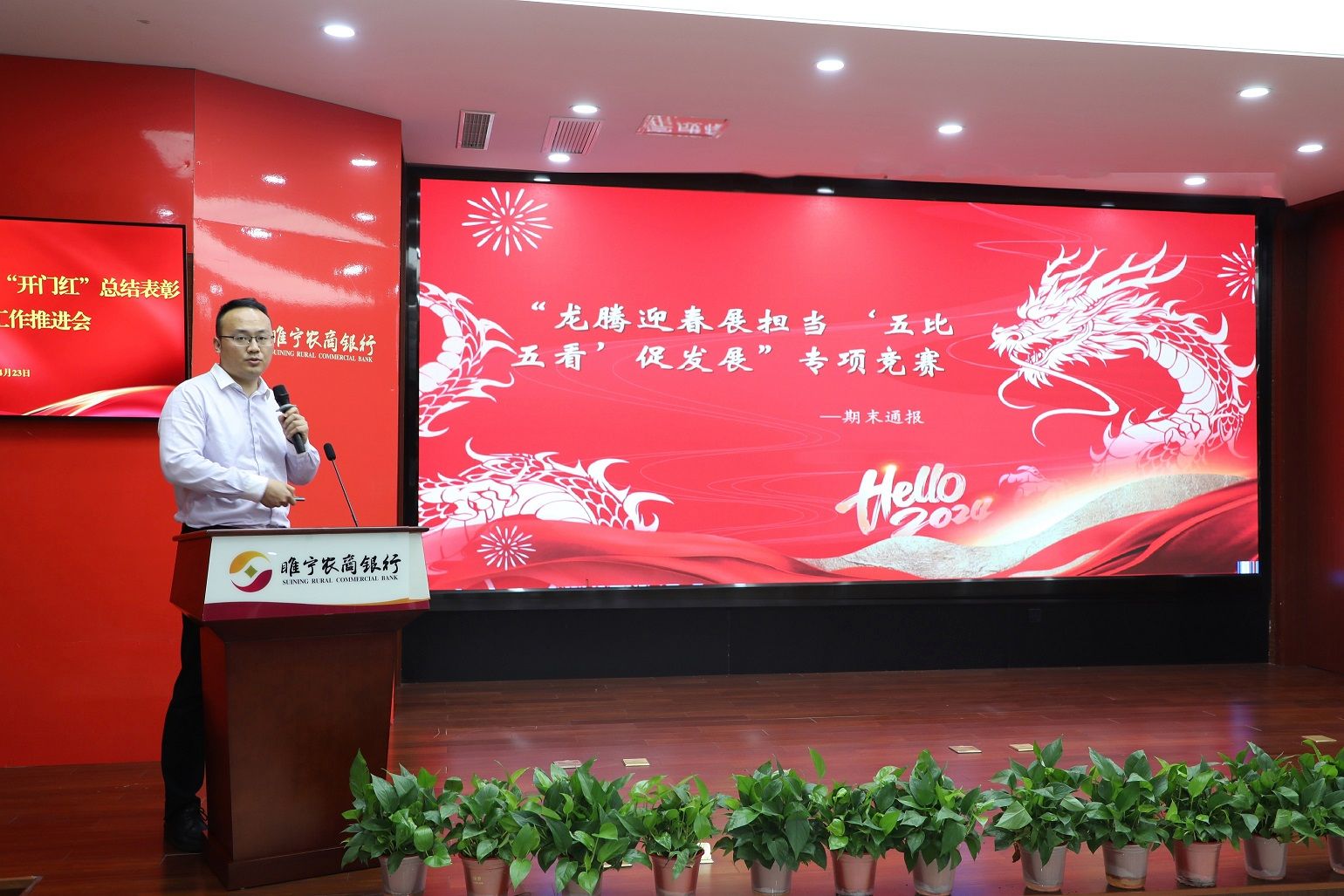 路伟副行长通报“开门红”劳动竞赛任务完成情况及考核兑现情况
