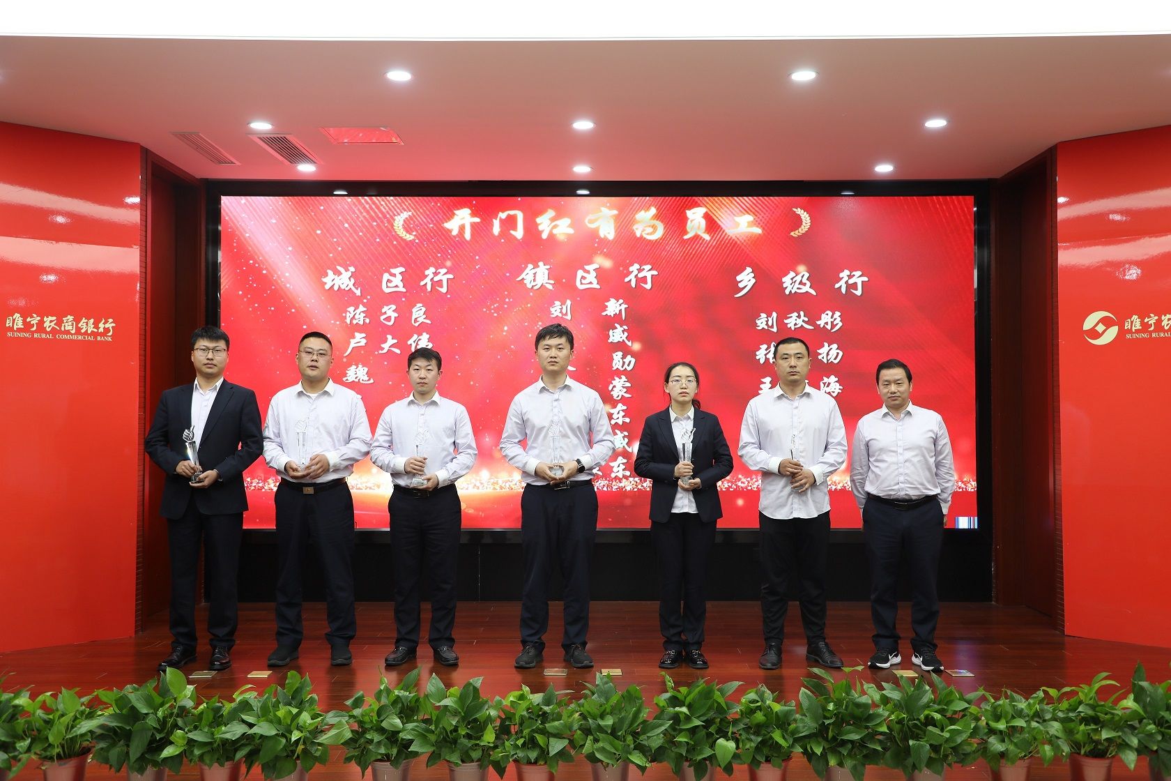 “开门红”有为员工表彰