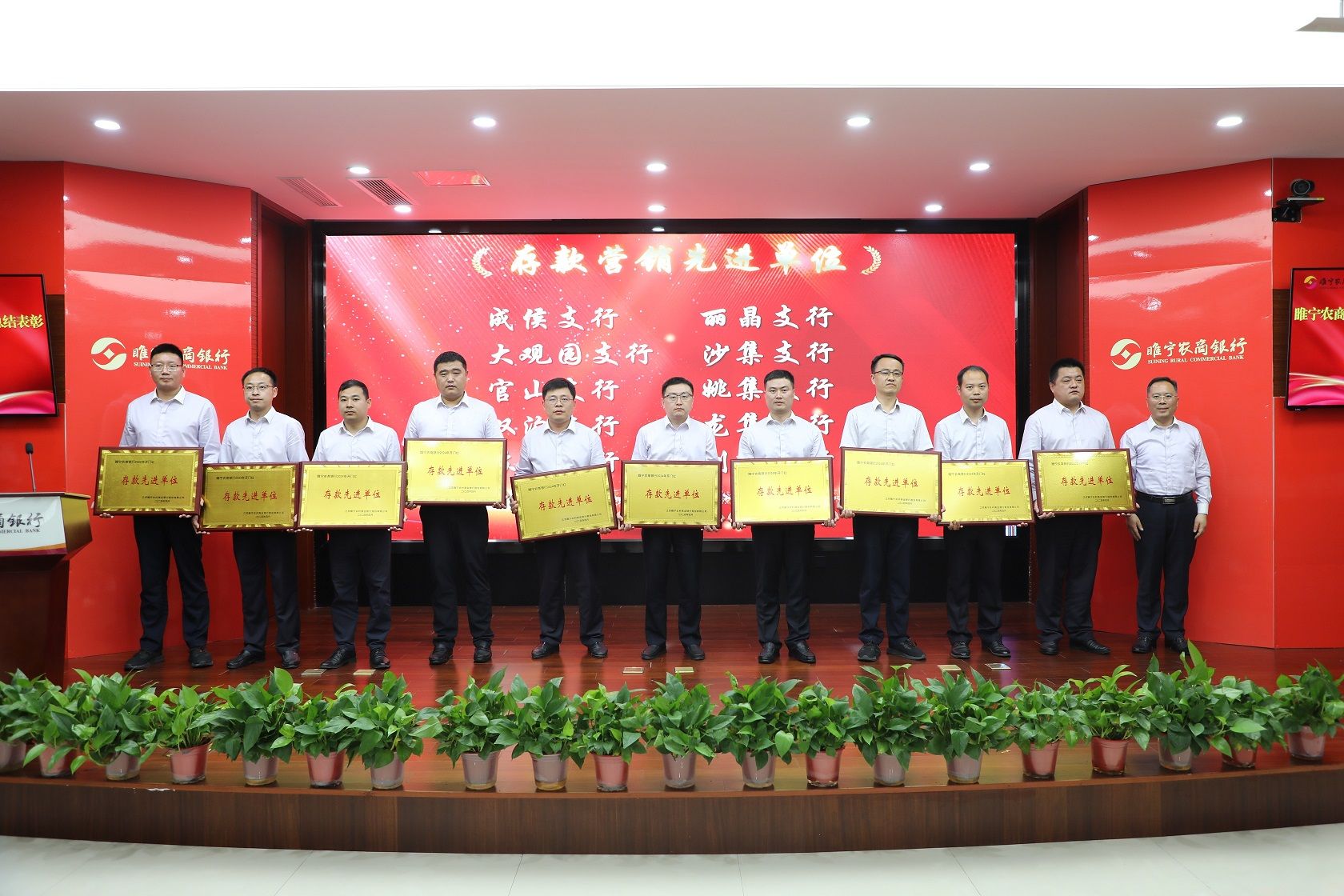 存款营销先进单位表彰