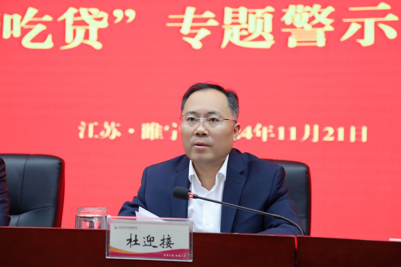 杜迎接副行长作强调