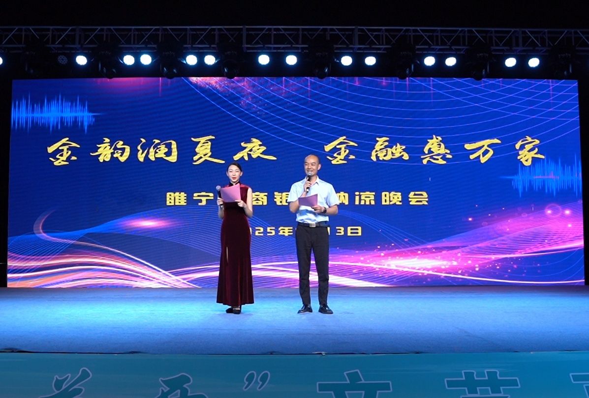 晚会现场