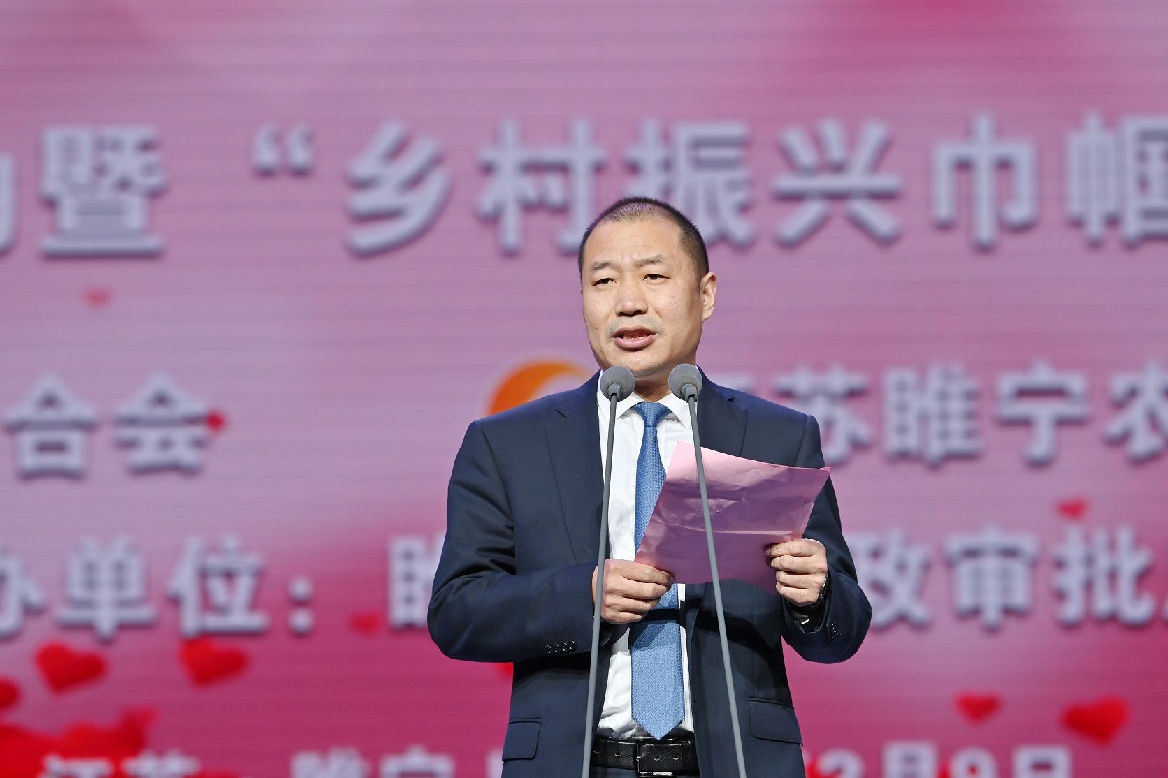 睢宁农商银行行长刘伟致辞