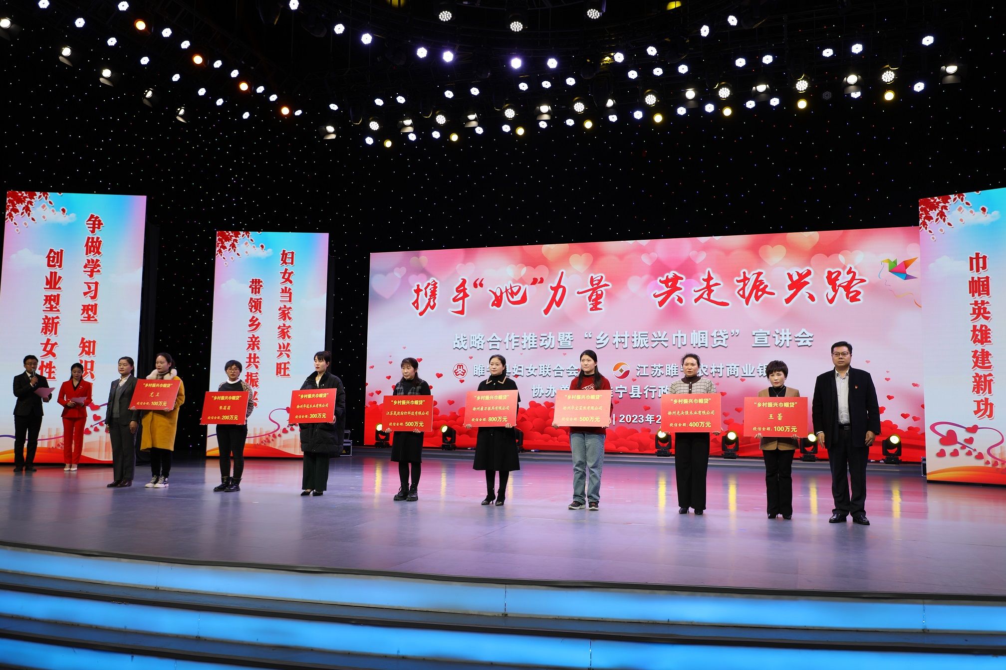 县妇联副主席夏涟漪与睢宁农商银行副行长高峰发放授信牌.JPG